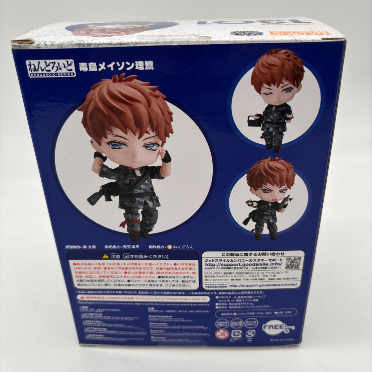 Nendoroid FREEing Rio Mason Busujima Figure Hypnosis Mic Division Rap Battle JP