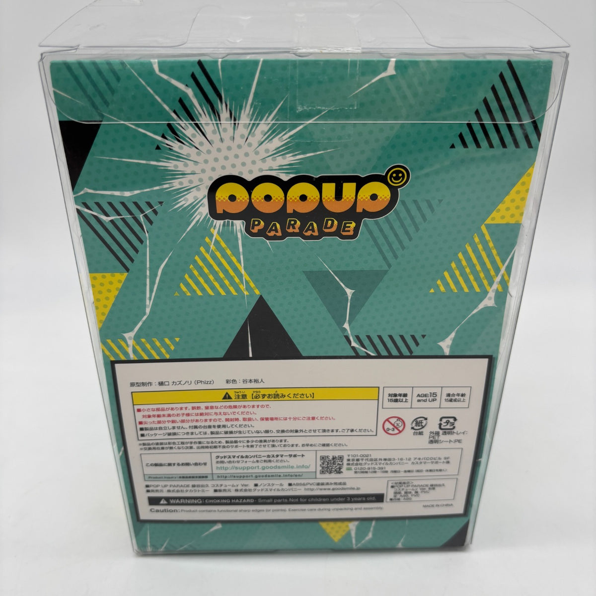 POP UP PARADE My Hero Academia Midoriya Izuku Costume Gamma Ver. Figure GSC