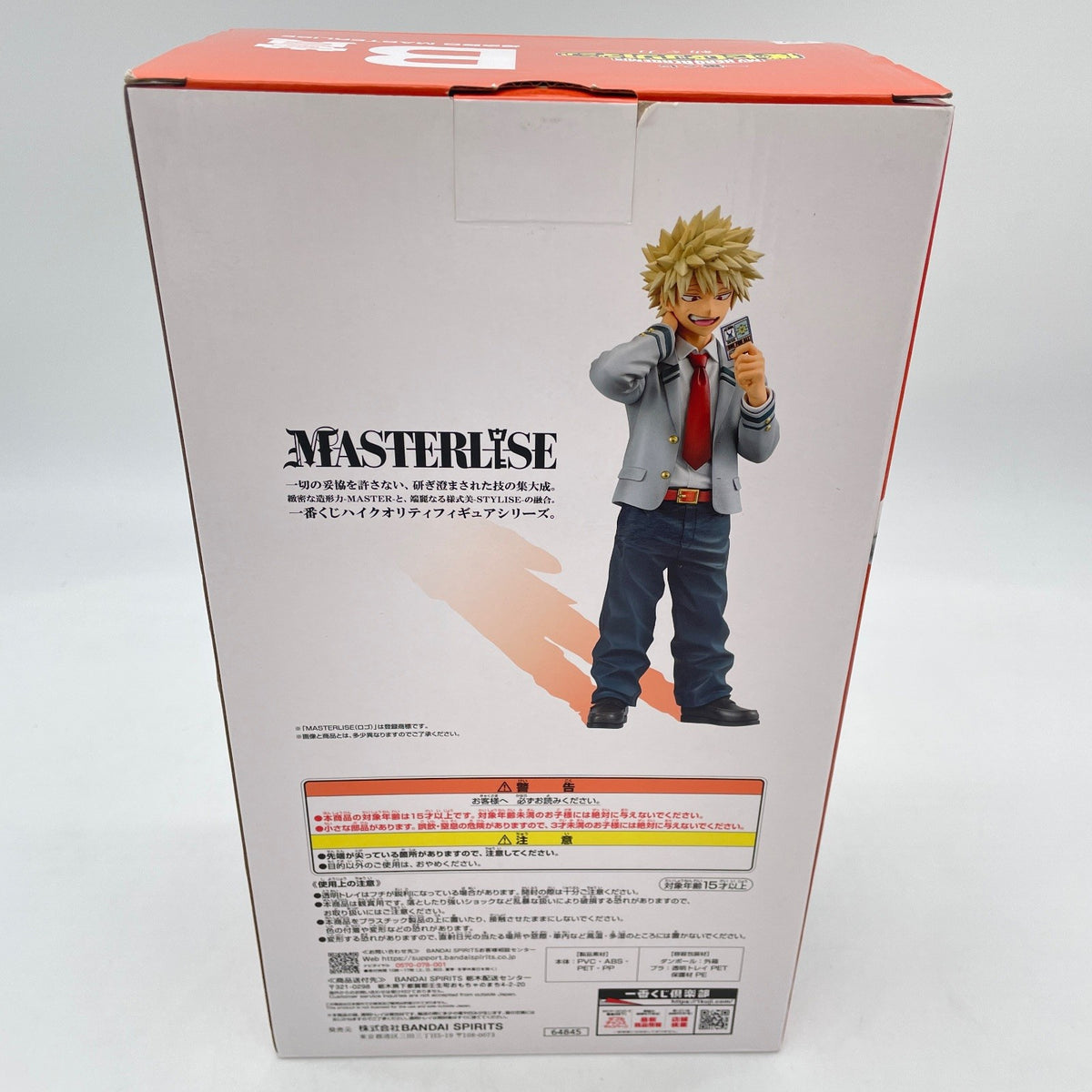Ichiban Kuji My Hero Academia Weave Power Katsuki Bakugo Figure B Prize BANDAI