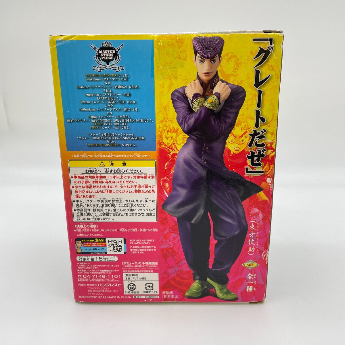 JoJo's Bizarre Adventure Josuke Higashikata Figure Diamonds are unbreakable