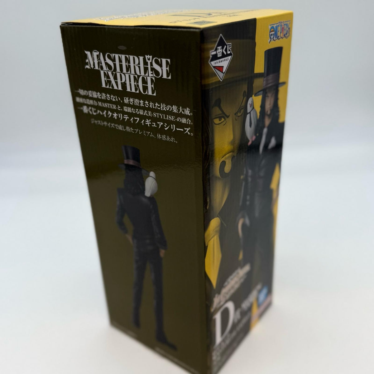 One Piece Rob Lucci the Greatest Battle Figure Masterlise Ichiban kuji D