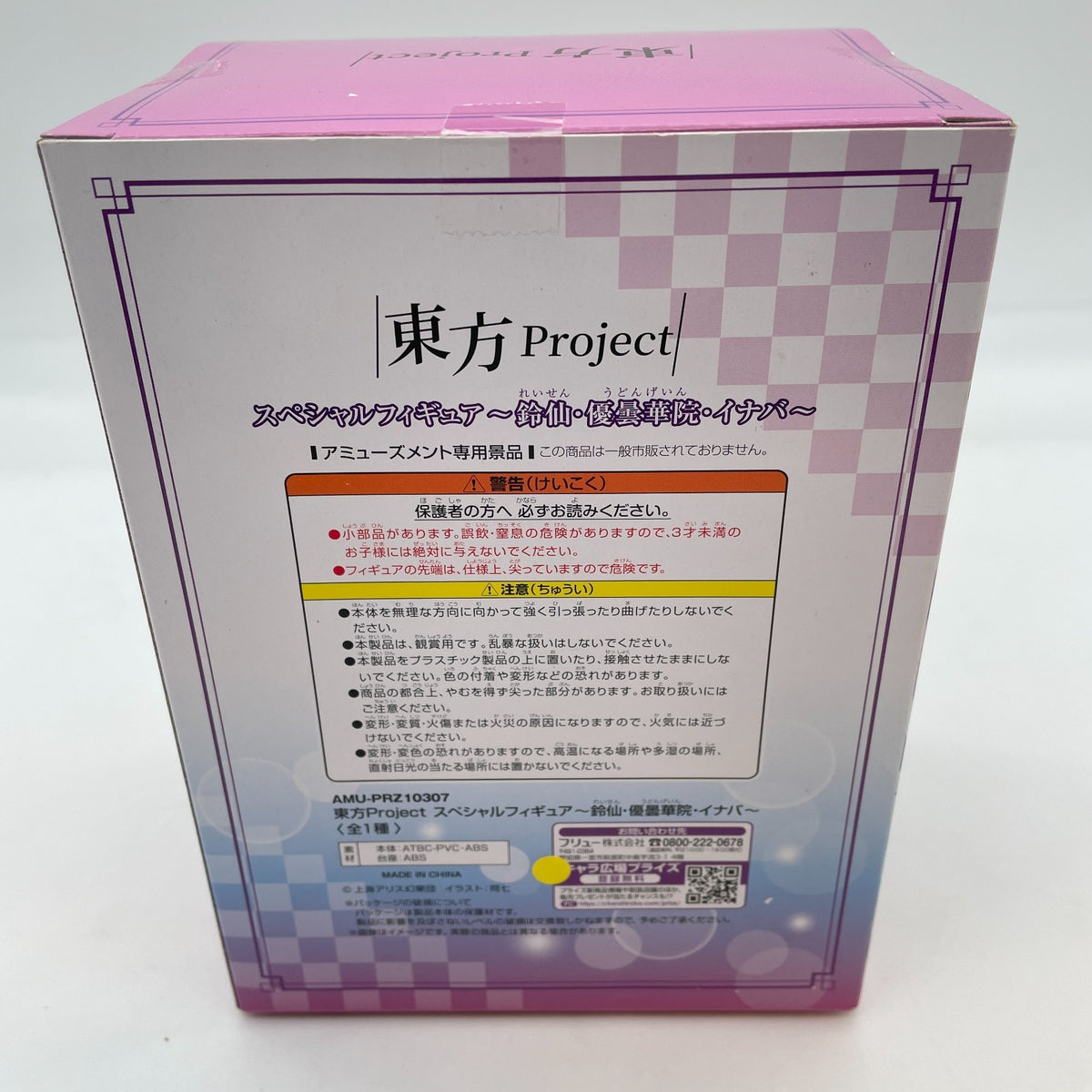 Touhou Project Reisen Udongein Inaba Special Figure Furyu From Japan Toy