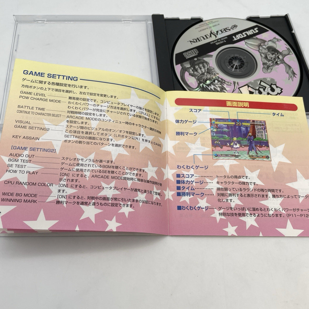 Sega Saturn WAKU WAKU 7 SUN SOFT SS Japan Import Game