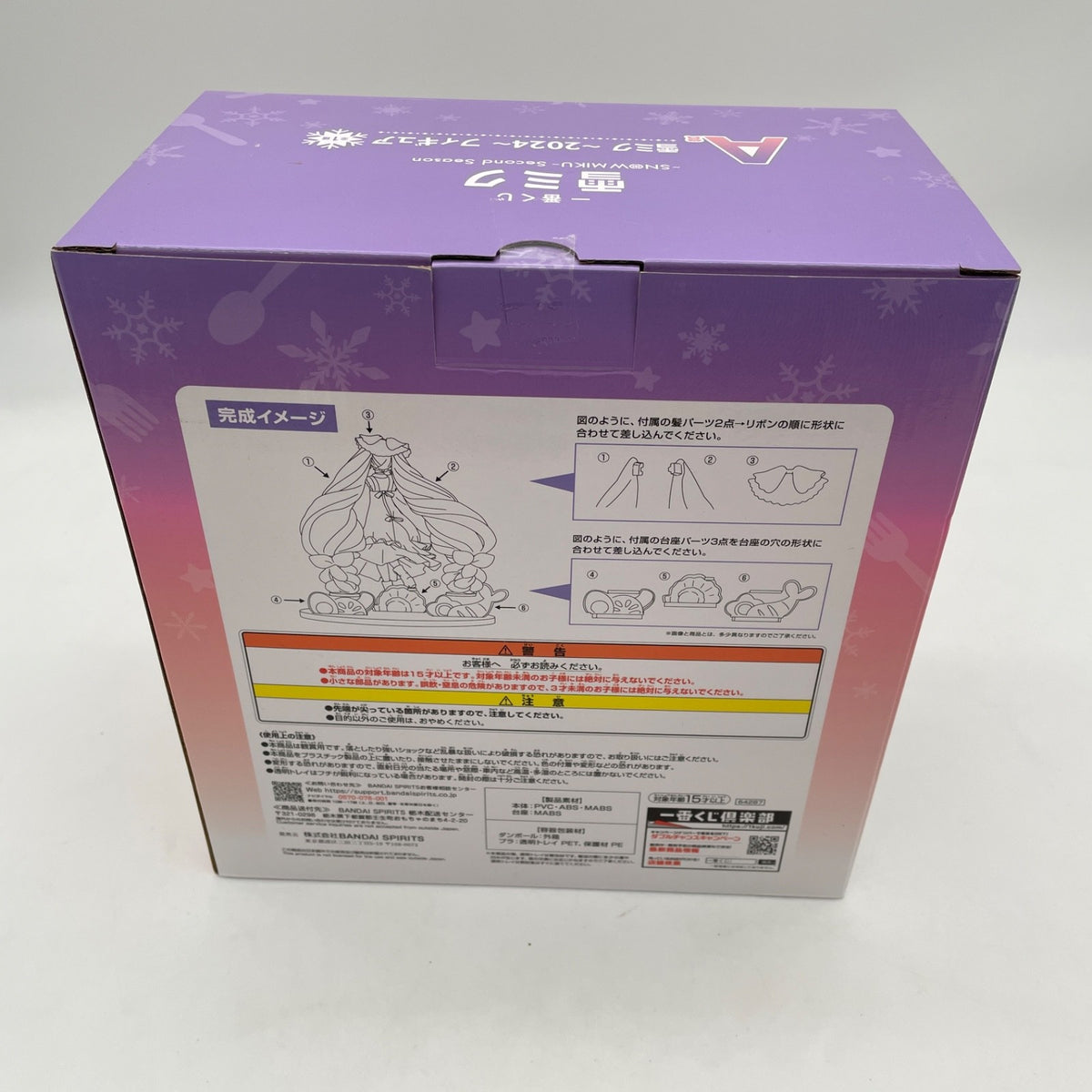 BANDAI Ichiban Kuji Snow Miku Second Season A Prize Yuki Miku 2024 Figure JP