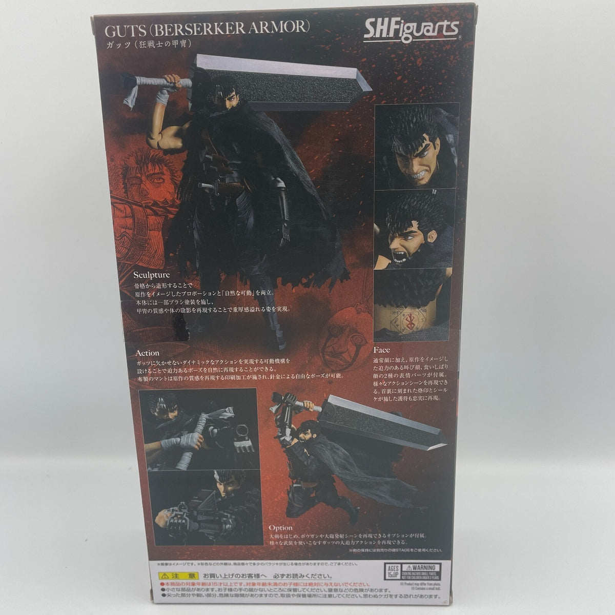 S.H.Figuarts Berserk Guts Berker's Armor Action Figure BANDAI