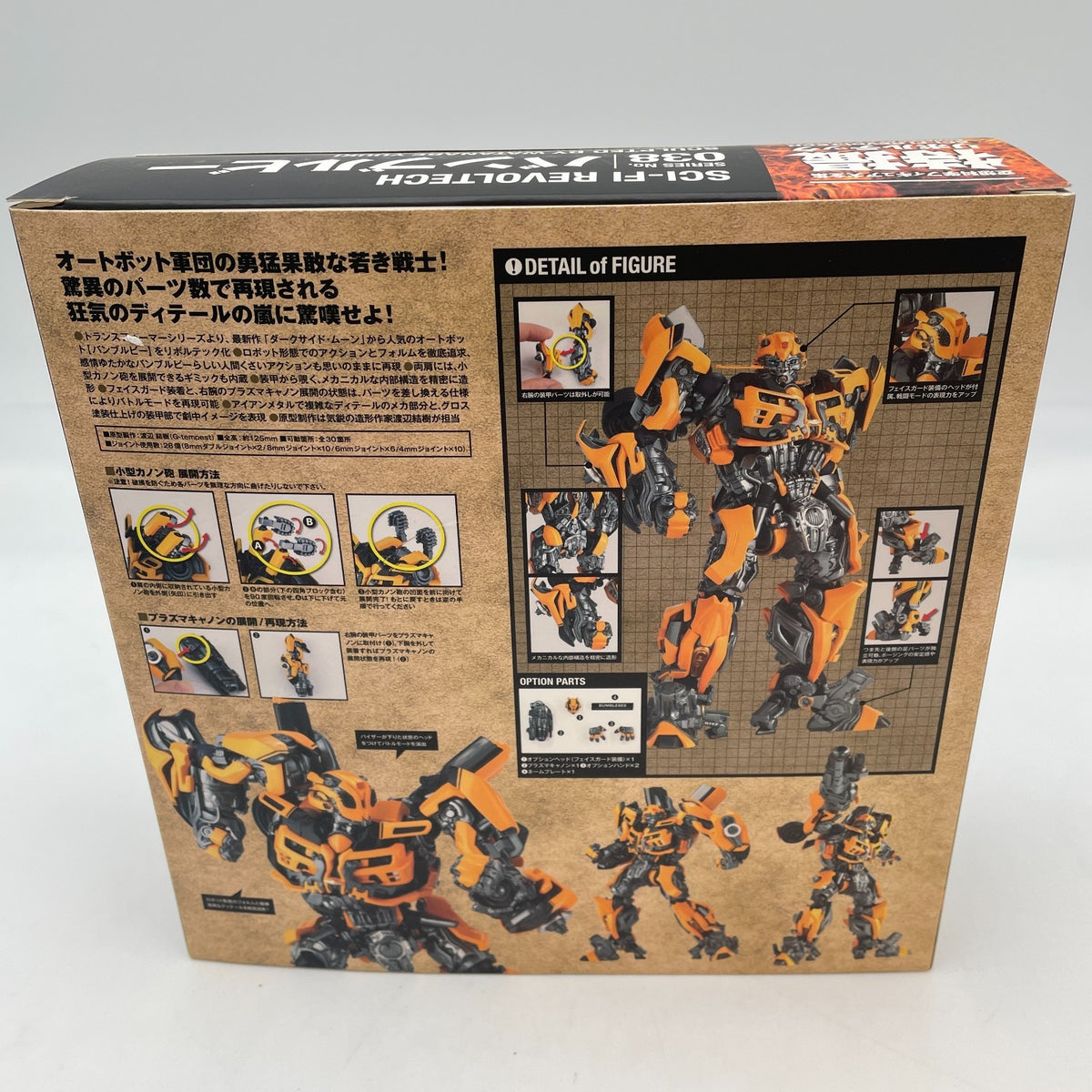 SCI-FI Revoltech Transformers Dark of the Moon Bumblebee Figure KAIYODO