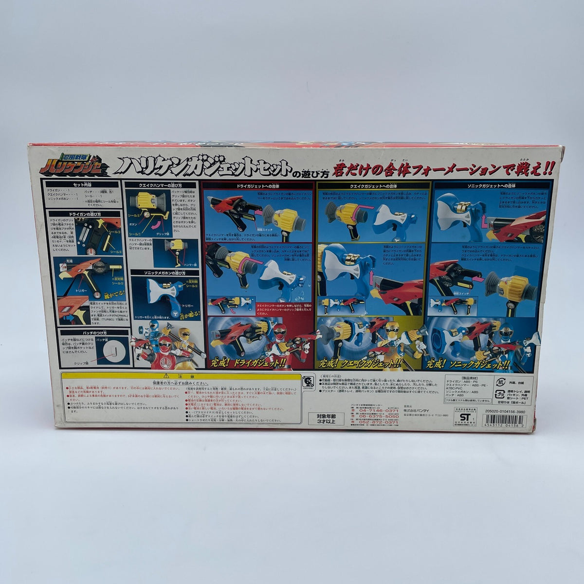Hurricane Gadget Set Triple Ninpuu Sentai Hurricaneger