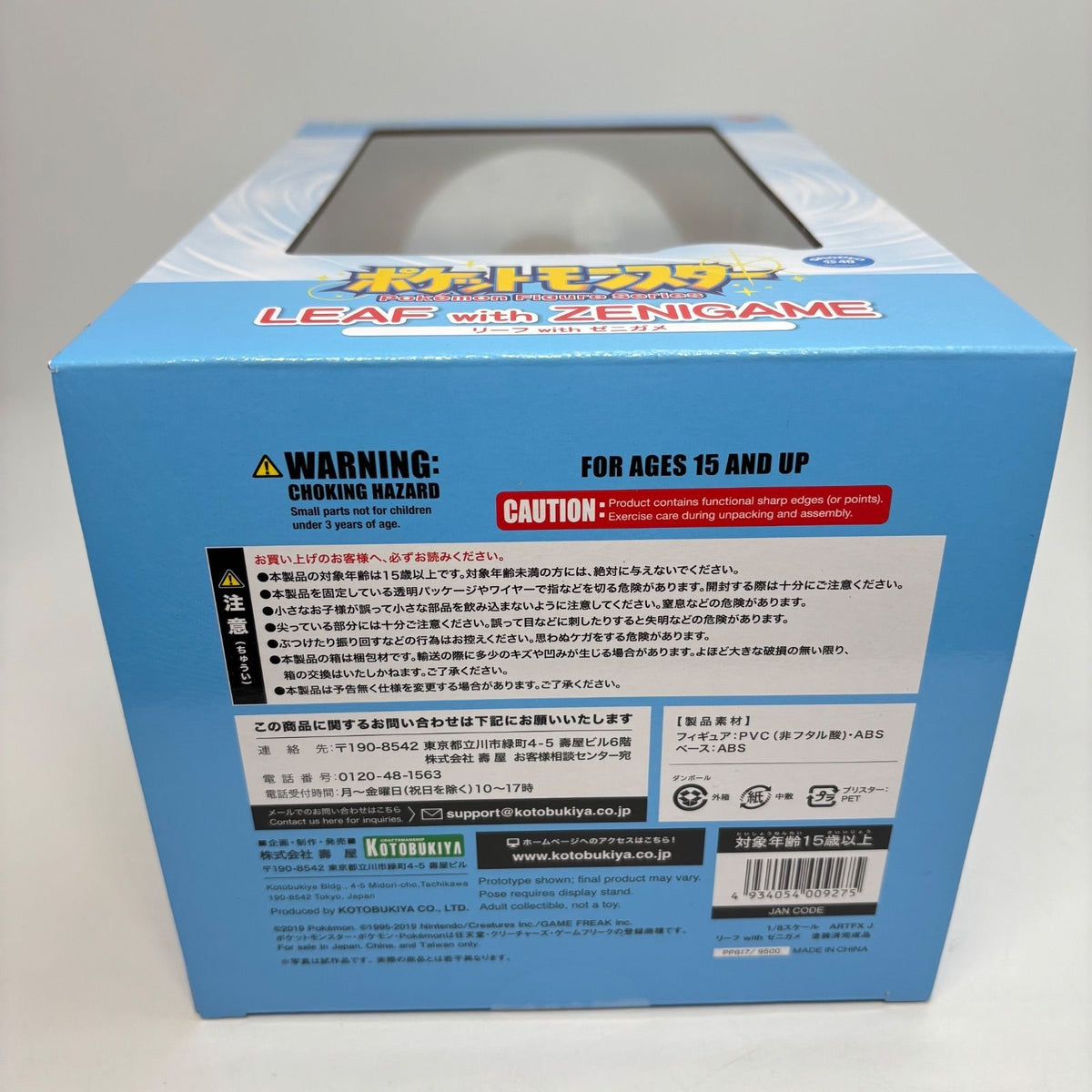 ARTFX J Pokemon Series Leaf with Squirtle 1/8 PVC Figure KOTOBUKIYA