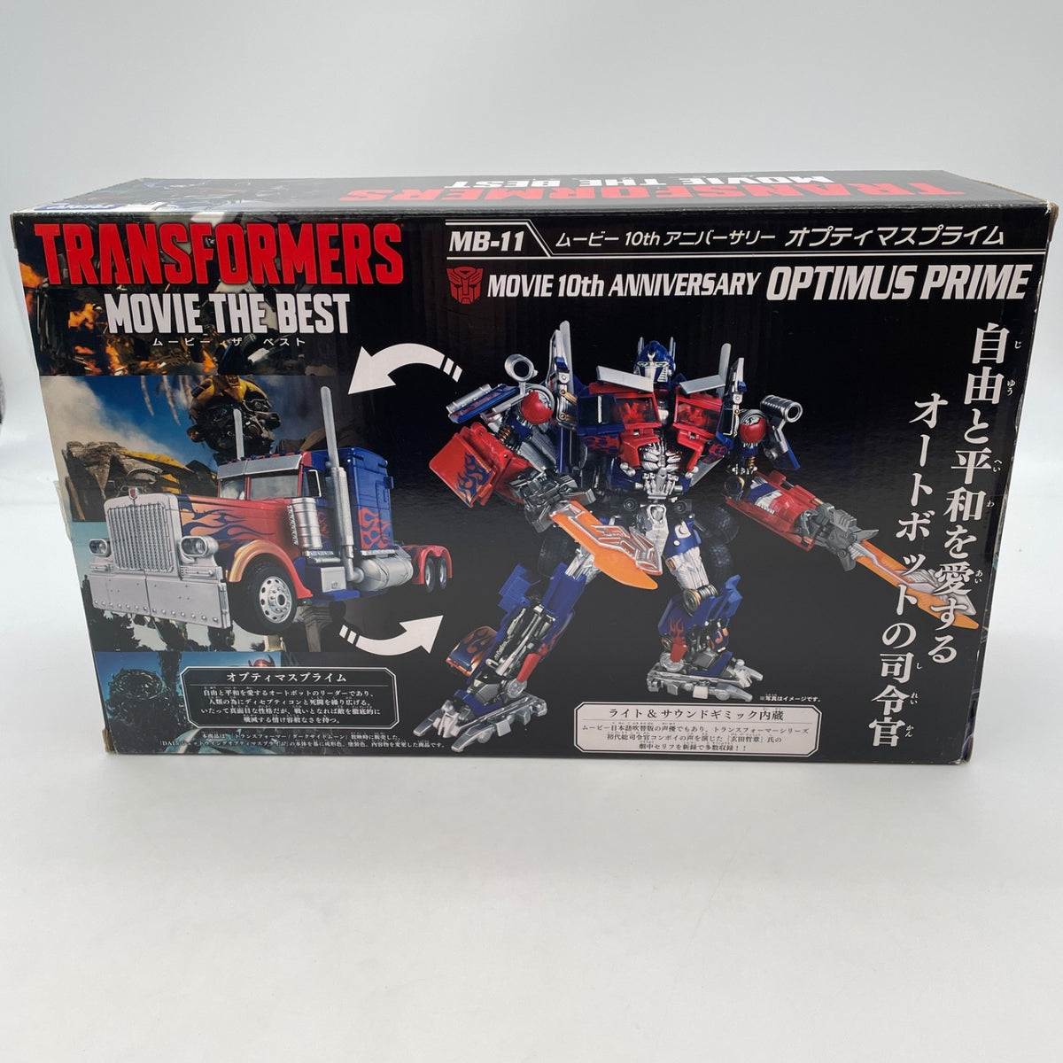 Takara Tomy Transformers MB-11 Optimus Prime Figure Movie 10th Anniversary