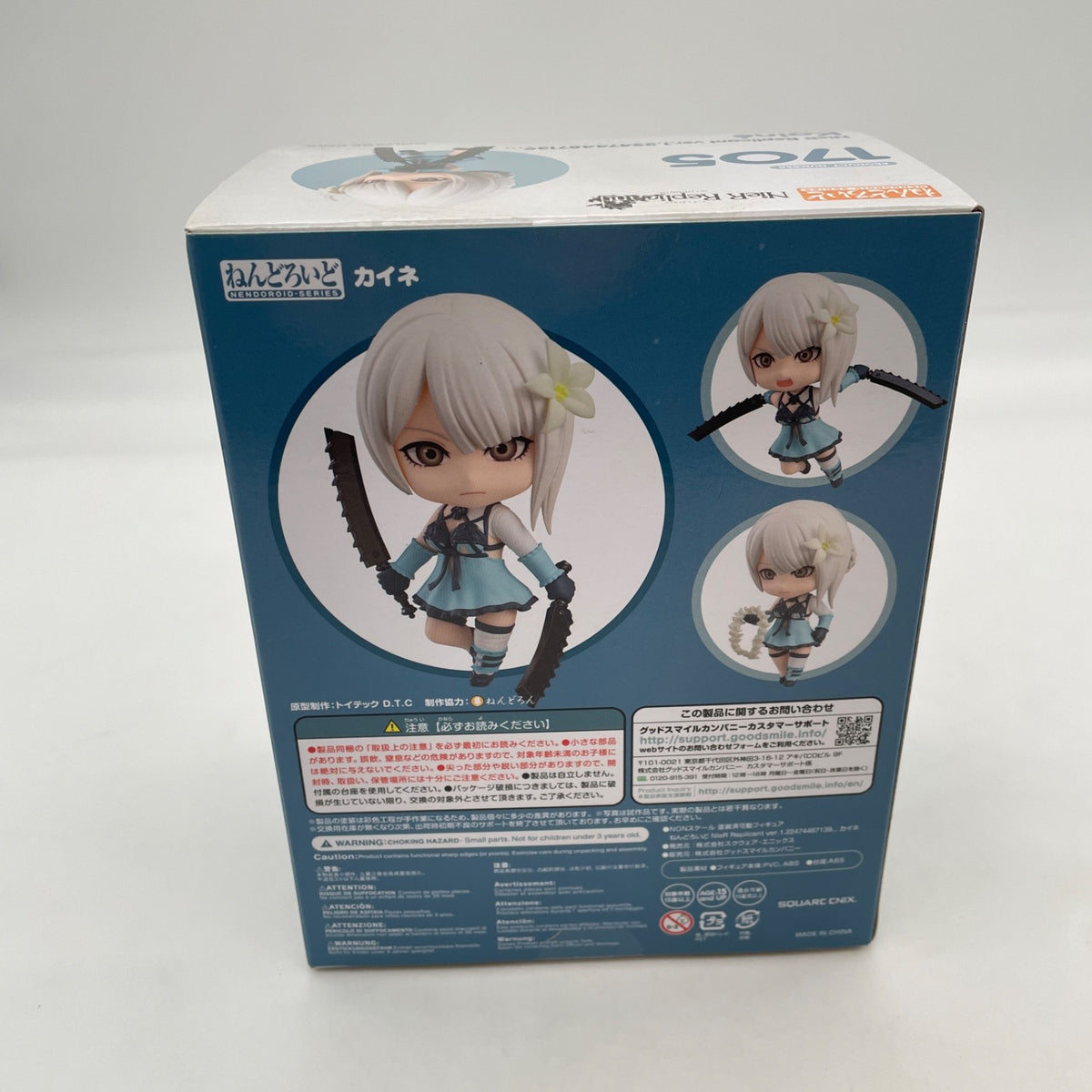 Nendoroid NieR Replicant ver. 1.22474487139... Kaine Figure #1705 SQUARE ENIX