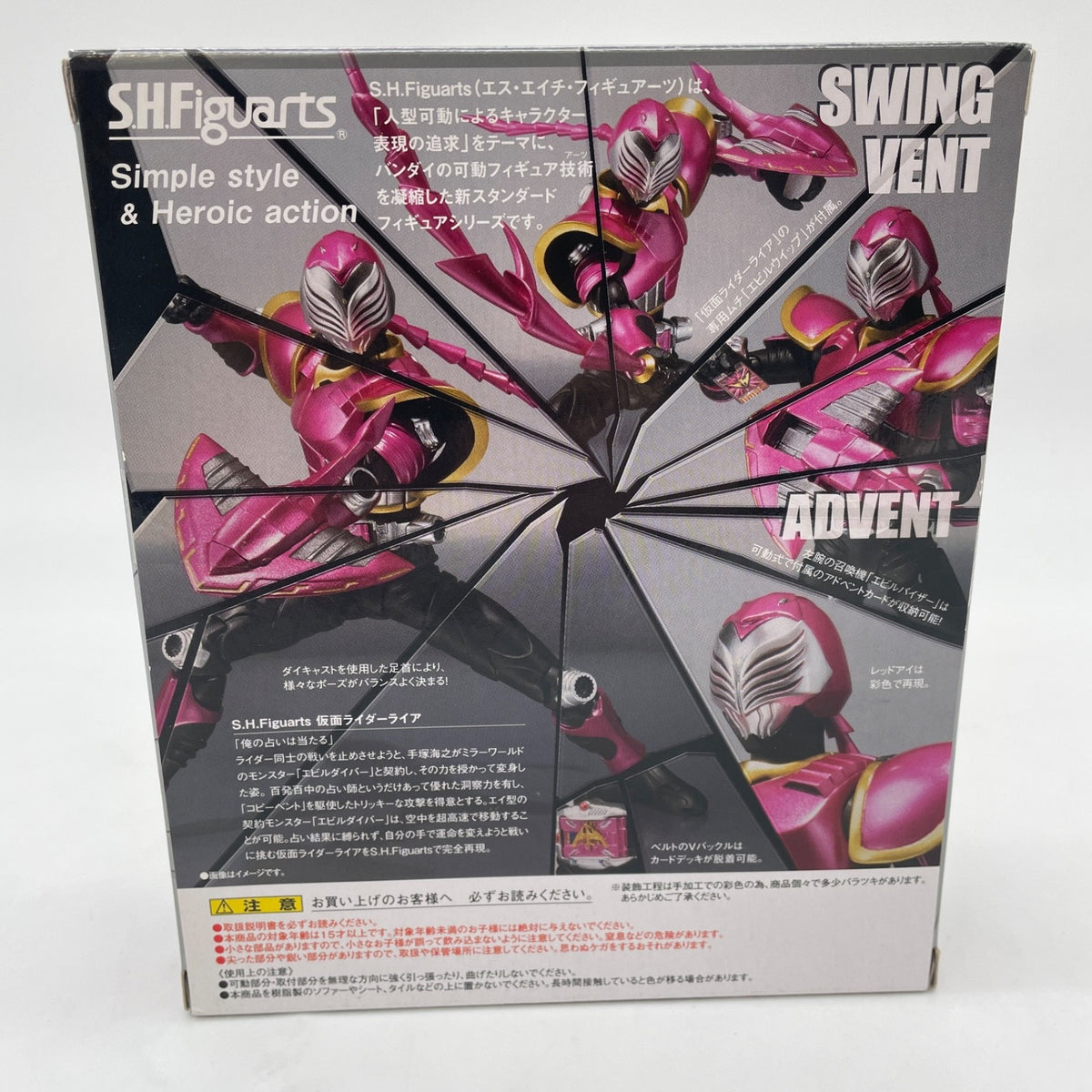 S.H.Figuarts Kamen Rider Raia Action Figure Kamen Rider Ryuki BANDAI