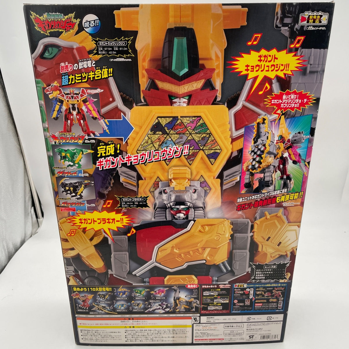 Kyoryuger Dino Charge DX GIGANT BRAGI-OH Megazord Bragioh BANDAI