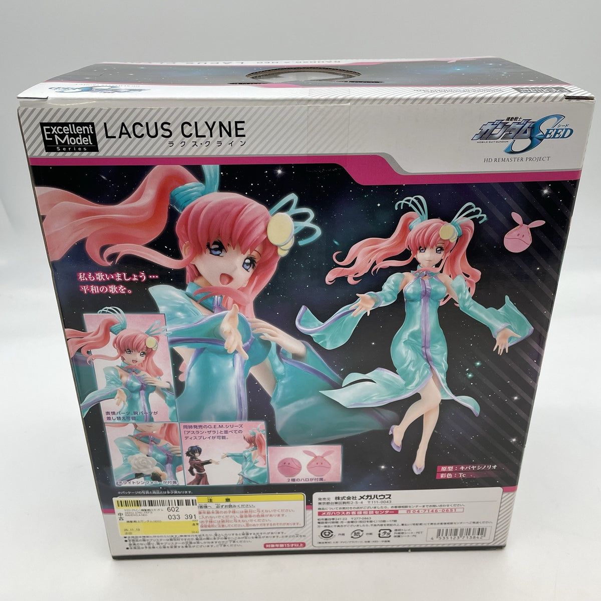Megahouse RAHDX G.A.NEO Lacus Clyne Figure Excellent Model Japan Import