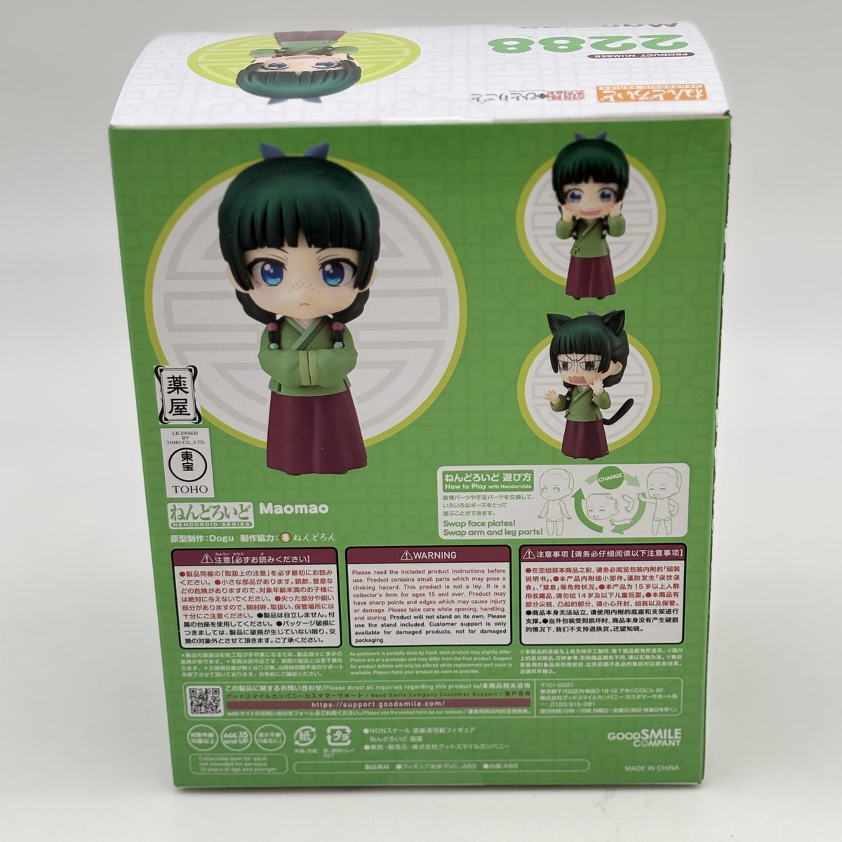 Nendoroid The Apothecary Diaries Maomao Action Figure #2288 Good Smile Company