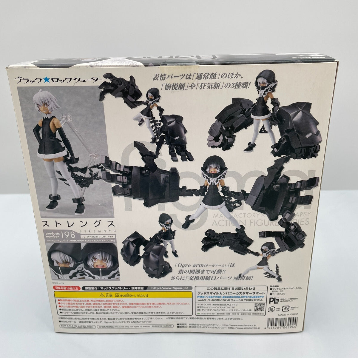 figma BLACK ROCK SHOOTER: Strength TV ANIMATION ver. Figure Japan
