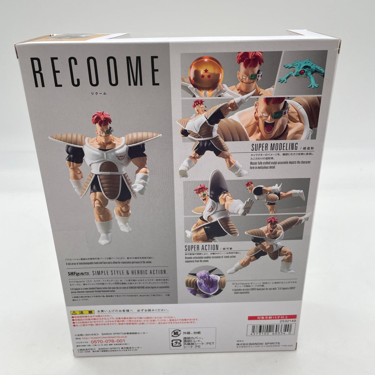 S.H.Figuarts DRAGON BALL Z Recoome Action Figure BANDAI Tamasii Web