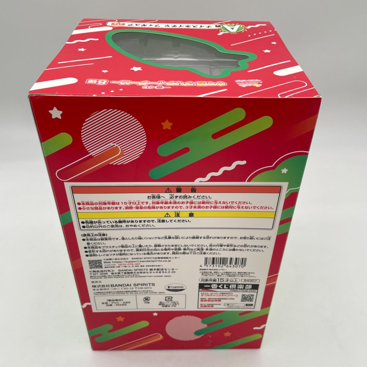 Ichiban kuji Uma Musume Pretty Derby vol 8 Nice Nature figure Prize A BANDAI jp