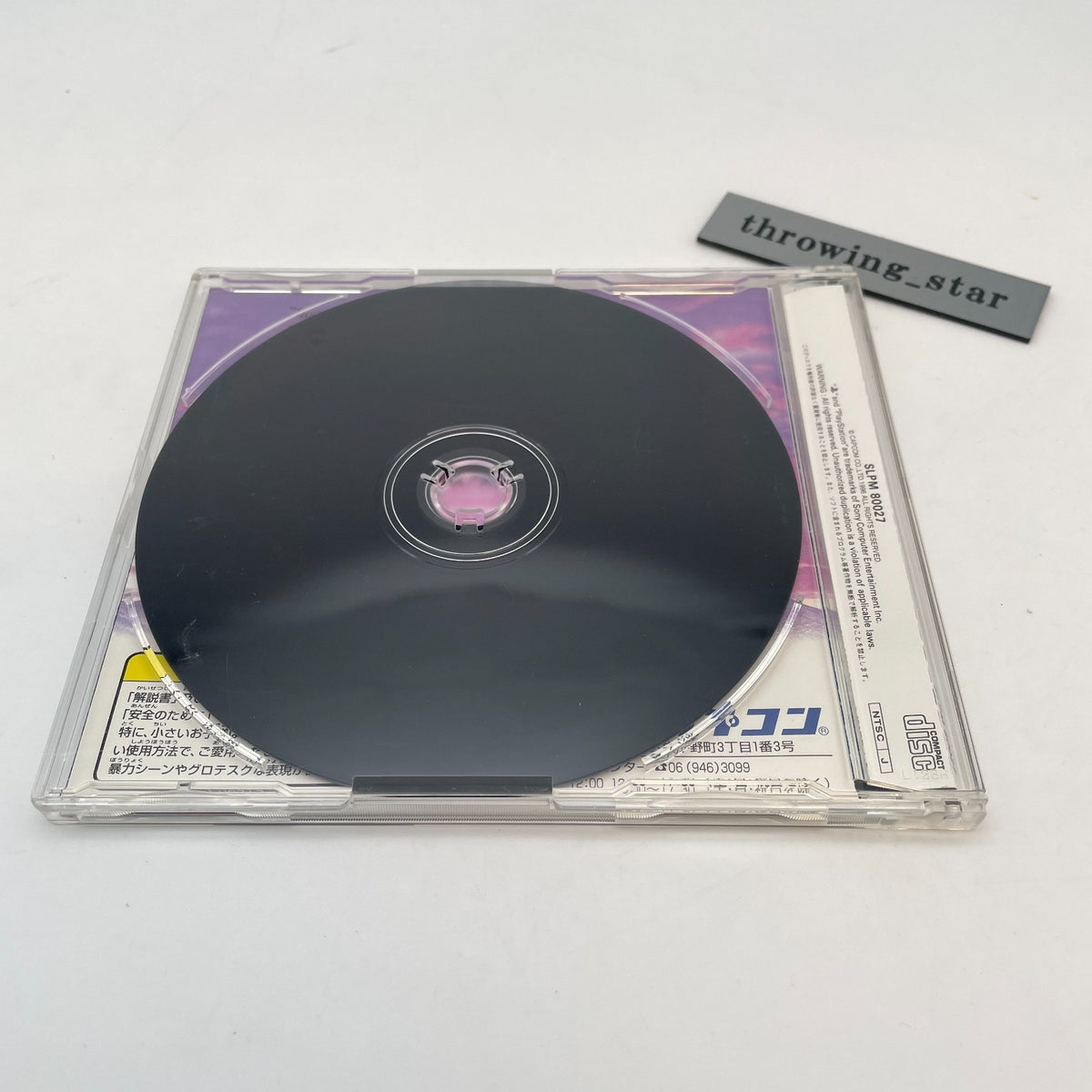 PS1 Biohazard Resident Evil Trial Edition Promo Demo sample Sony Playstation 1