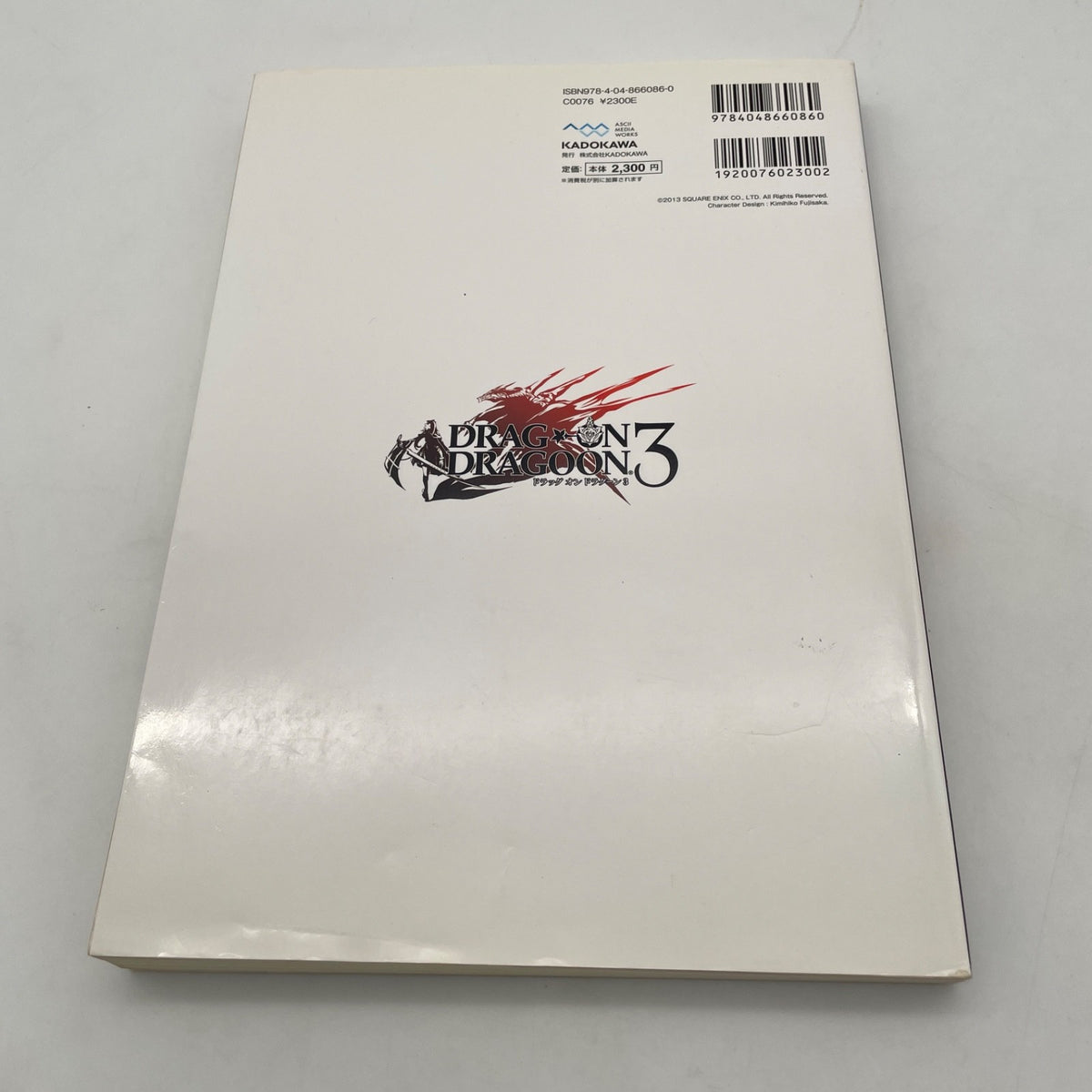 PS3 Drag On Dragoon 3 Art Book The Complete Guide ASCII Media Works/KADOKAWA