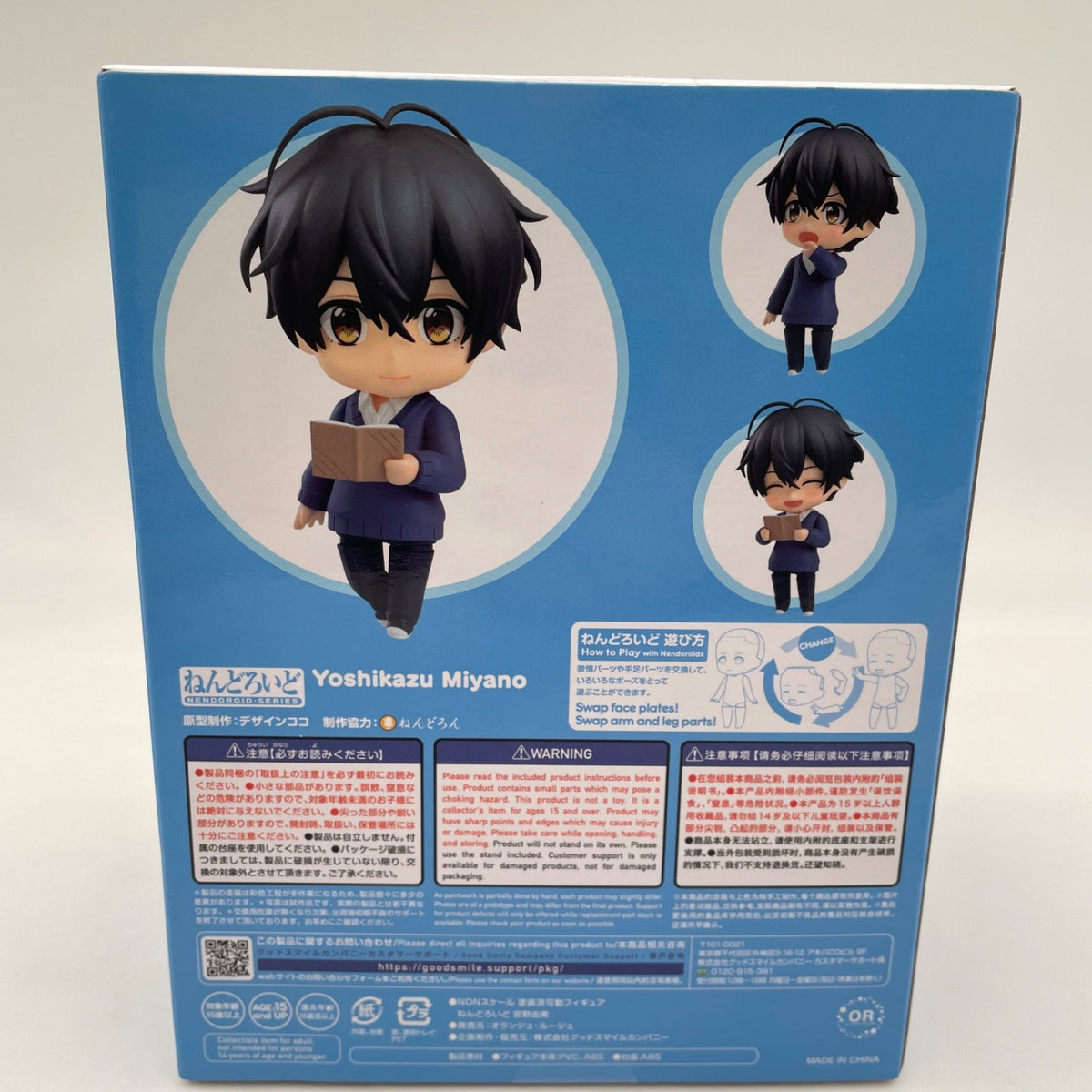 Nendoroid Sasaki and Miyano Yoshikazu Miyano Orange Rouge Figure Japan Toy