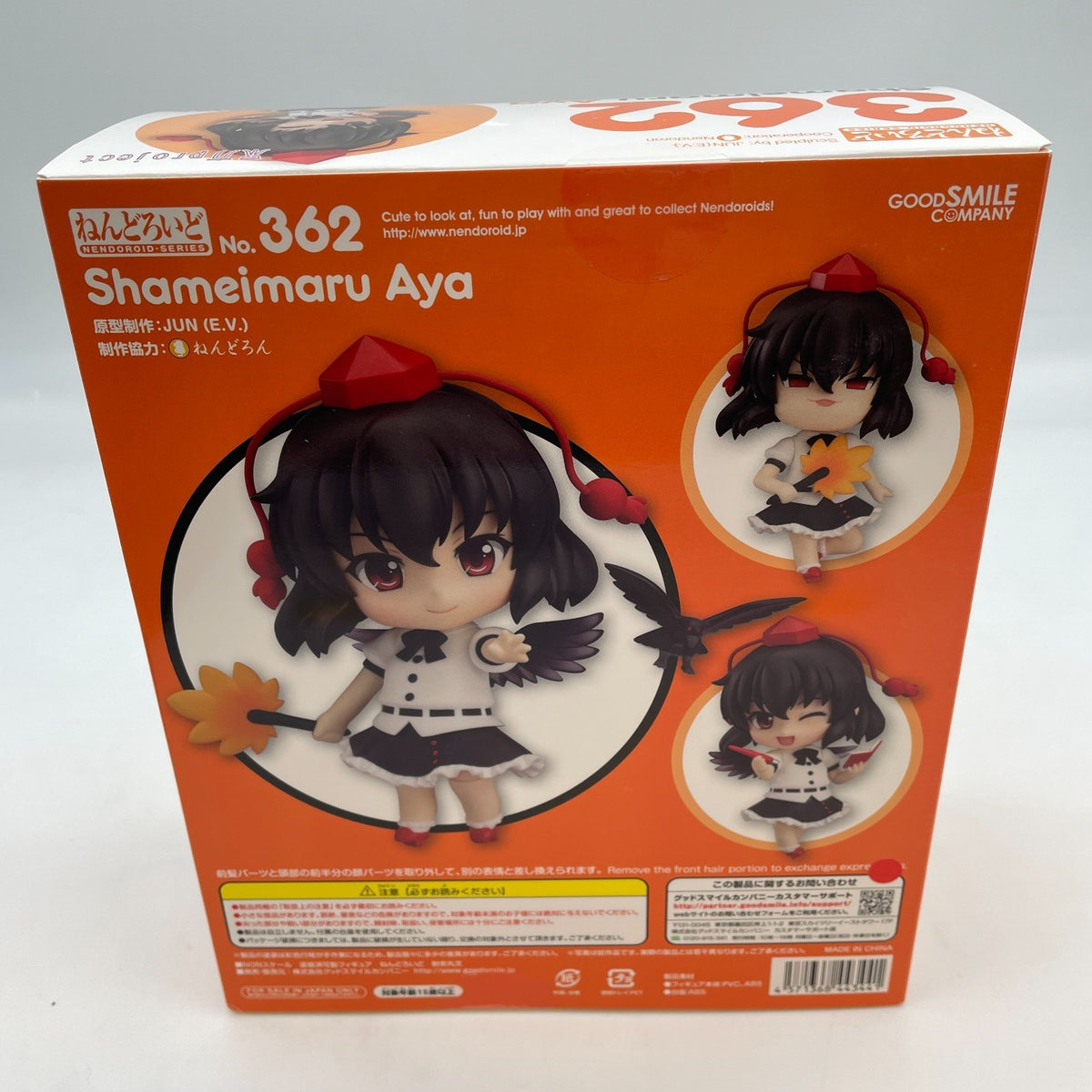 Nendoroid Aya Shameimaru Figure Touhou Project 362 Good Smile Company Japan Toy