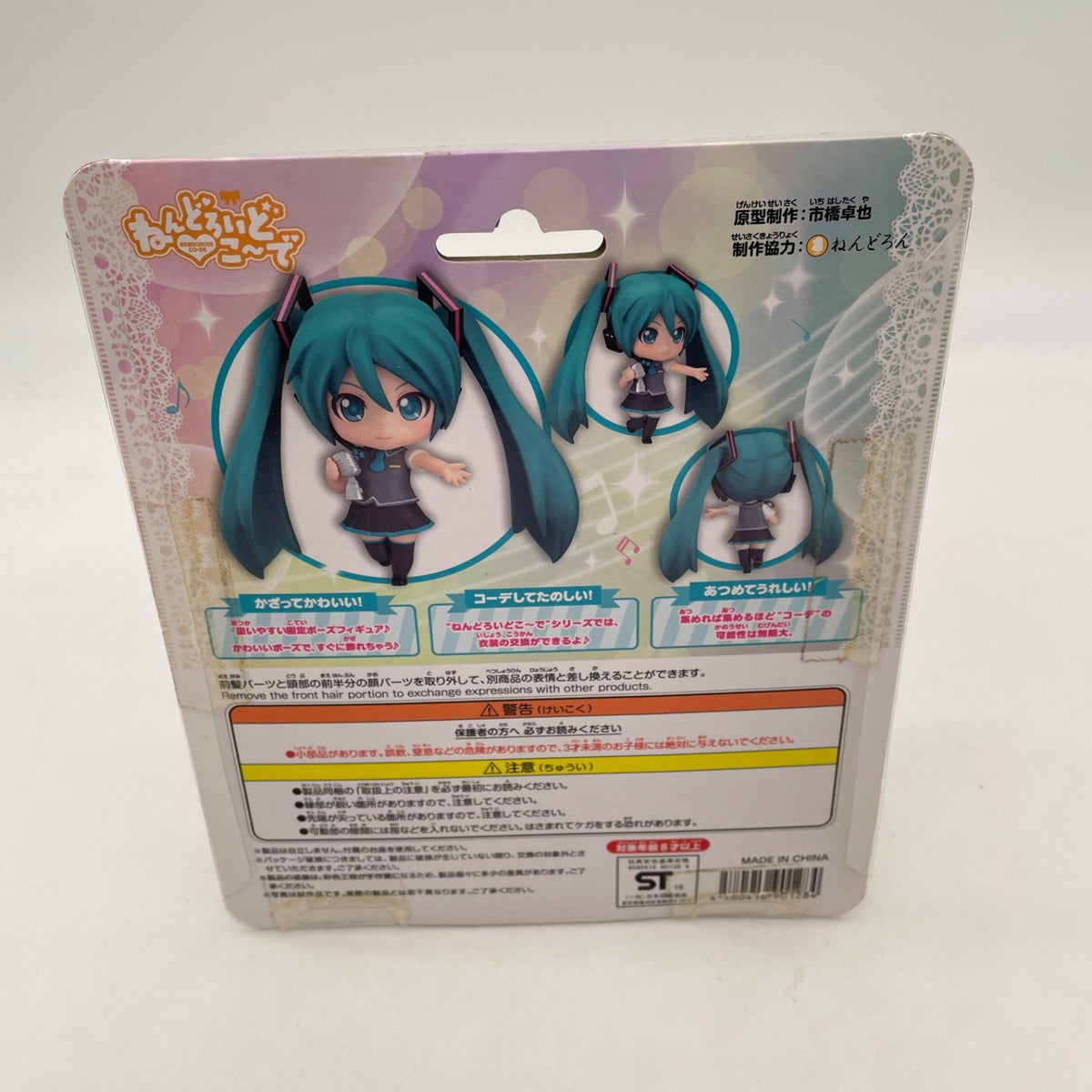 Hatsune Miku Nendoroid Co-de Figure Retired GOOD SMILE JAPAN