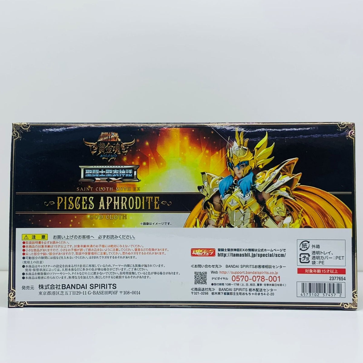 Saint Cloth Myth EX Pisces Aphrodite Figure Sacred God Cloth Gold From Japan