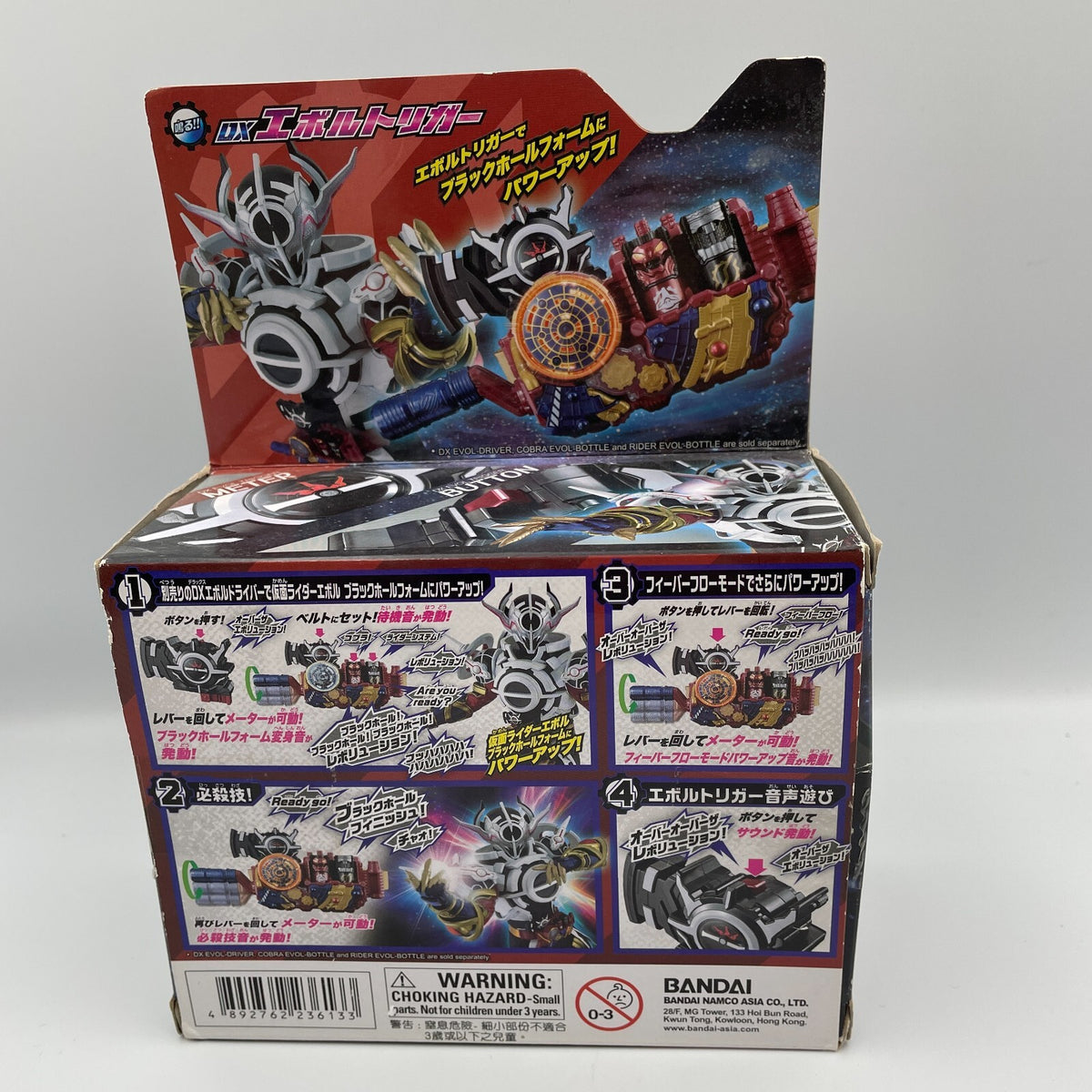 BANDAI Kamen Rider Build DX Evol Trigger Character Makeover Japan Import