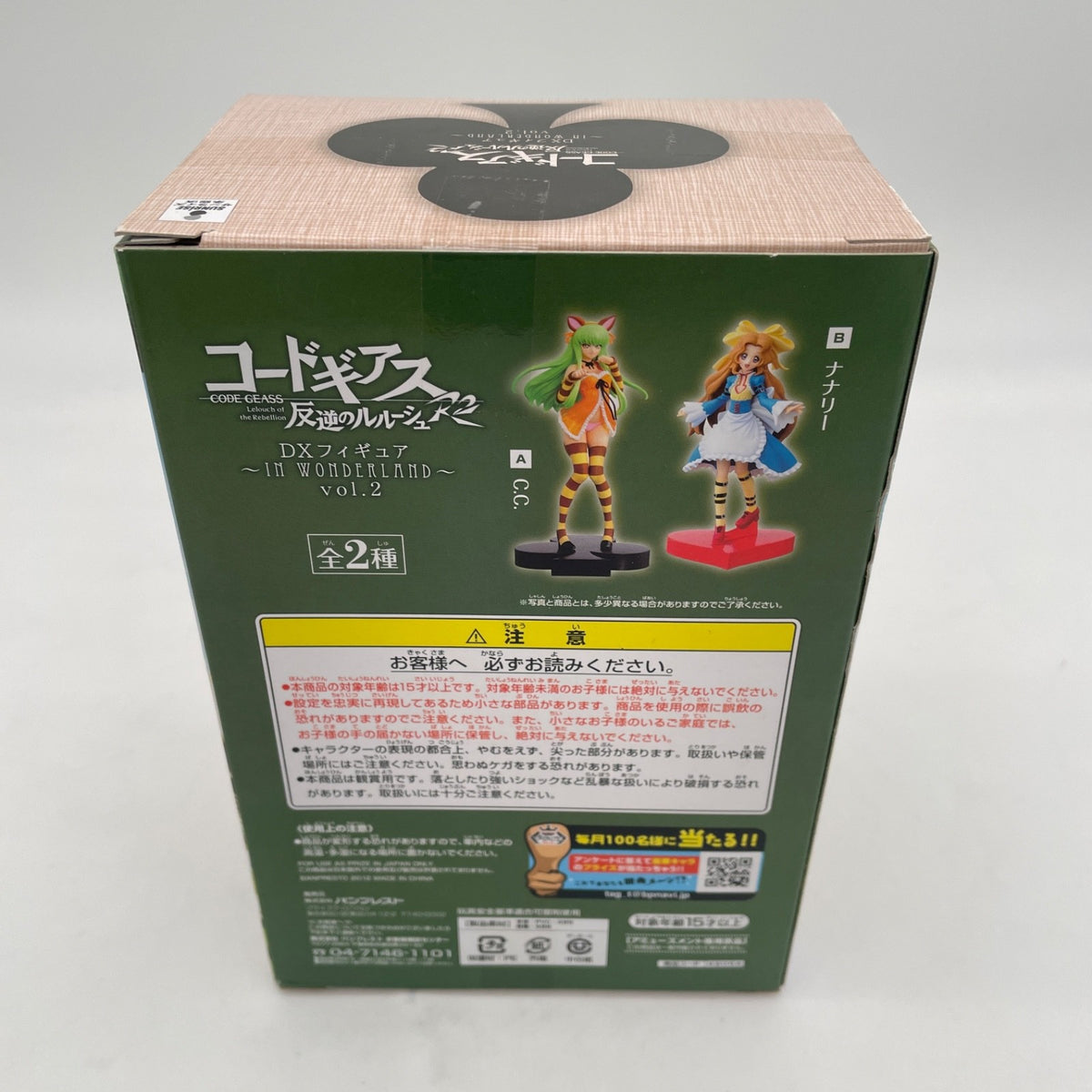 C.C. BANPRESTO Code Geass Lelouch of The Rebellion DX Figure in Wonderland vol.2