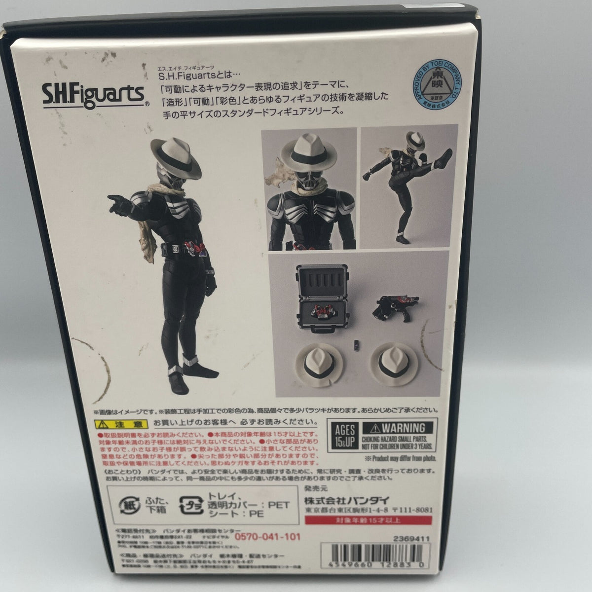 S.H.Figuarts Shinkocchou Kamen Rider Skull Figure Tamashii Nations Japan