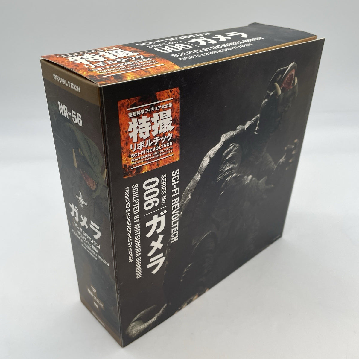 SCI-FI REVOLTECH Series No.006 Gamera Action Figure Kaiyodo Japan
