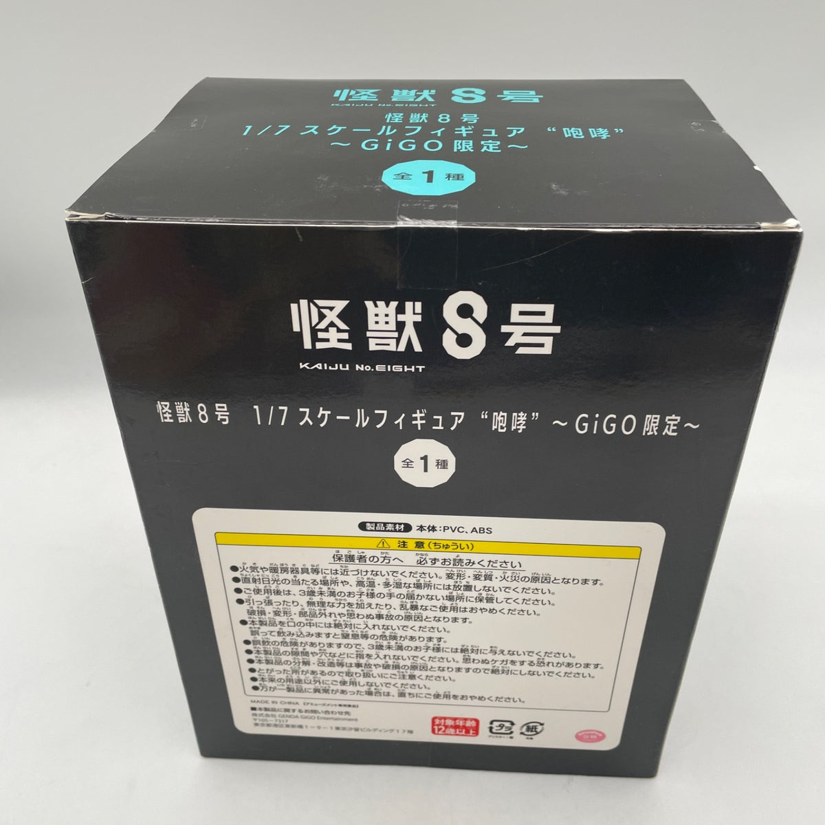 aKaiju No. 8 Figure 1/7 Scale Roar GiGO Exclusive JAPAN No.EIGHT