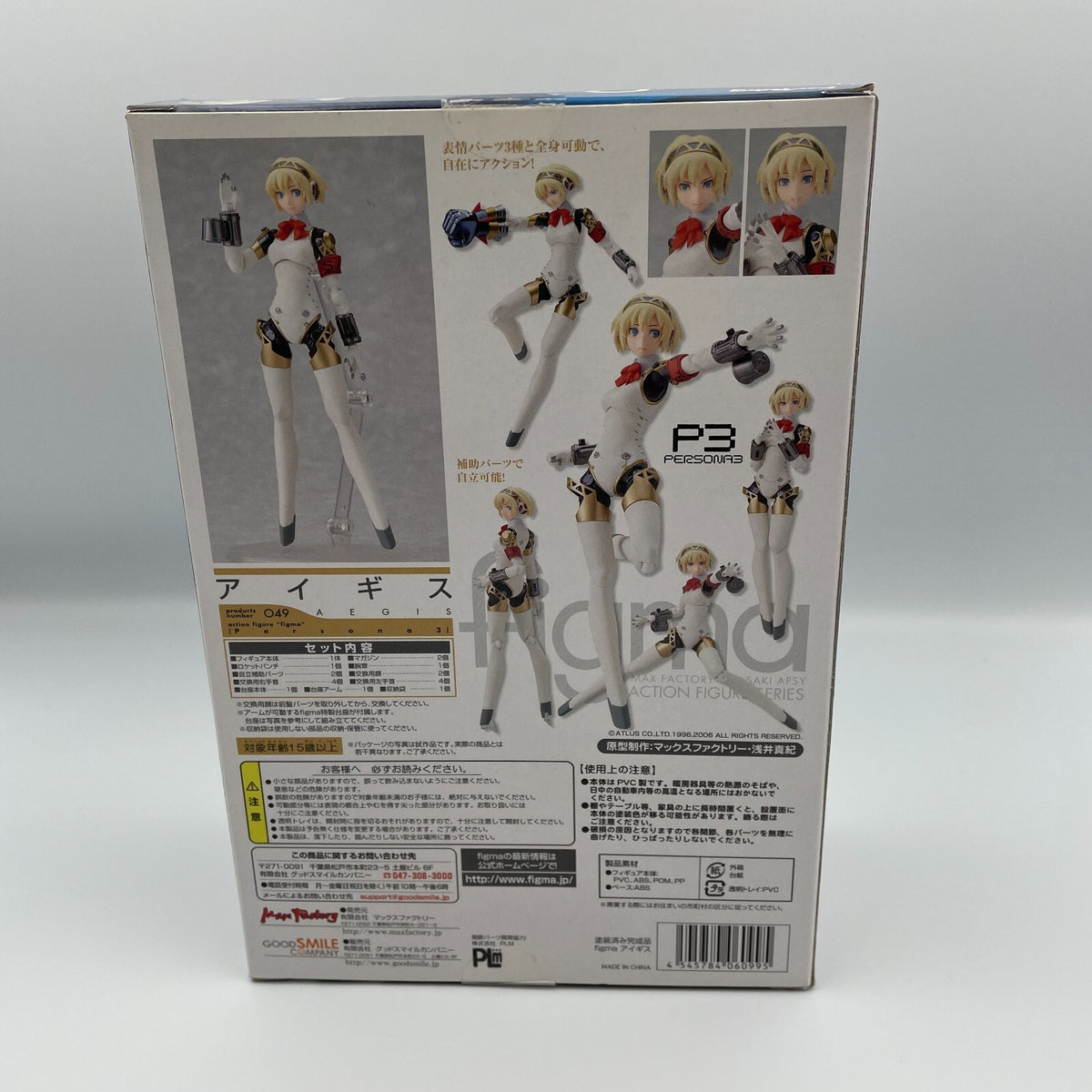figma Persona 3 Aigis Action Figure #049 Max Factory