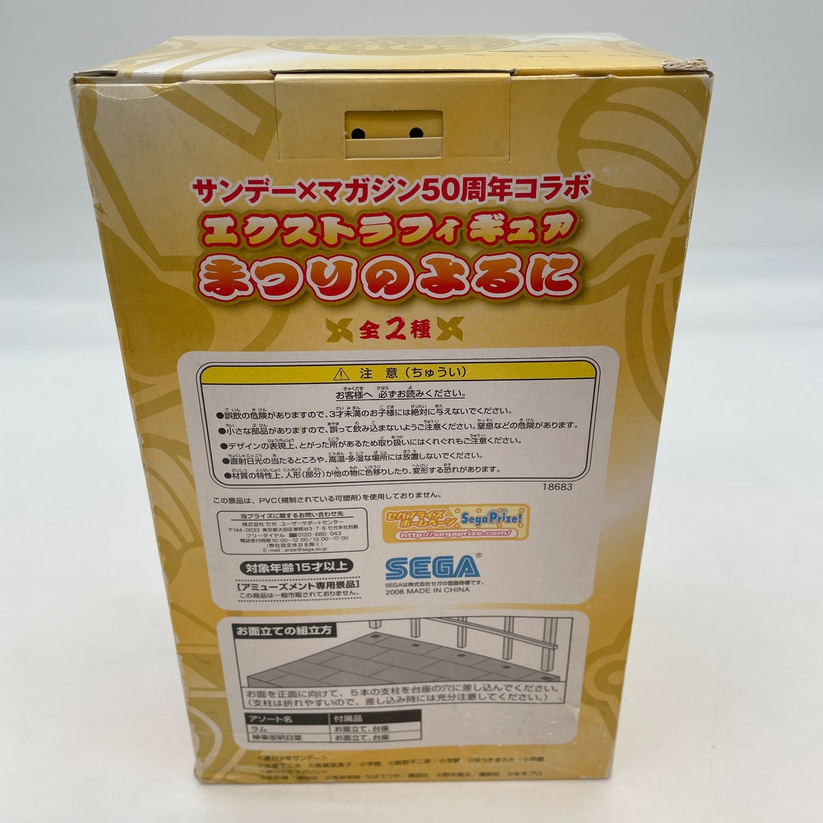 Urusei Yatsura LUM LAMU Figure Sunday x Magazine 50th Anniversary SEGA Japan Toy
