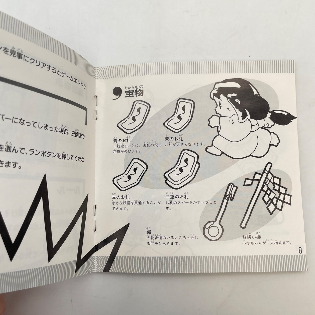 PC Engine KI KI KAI KAI kiki kaikai Hu card TAITO Japan Game