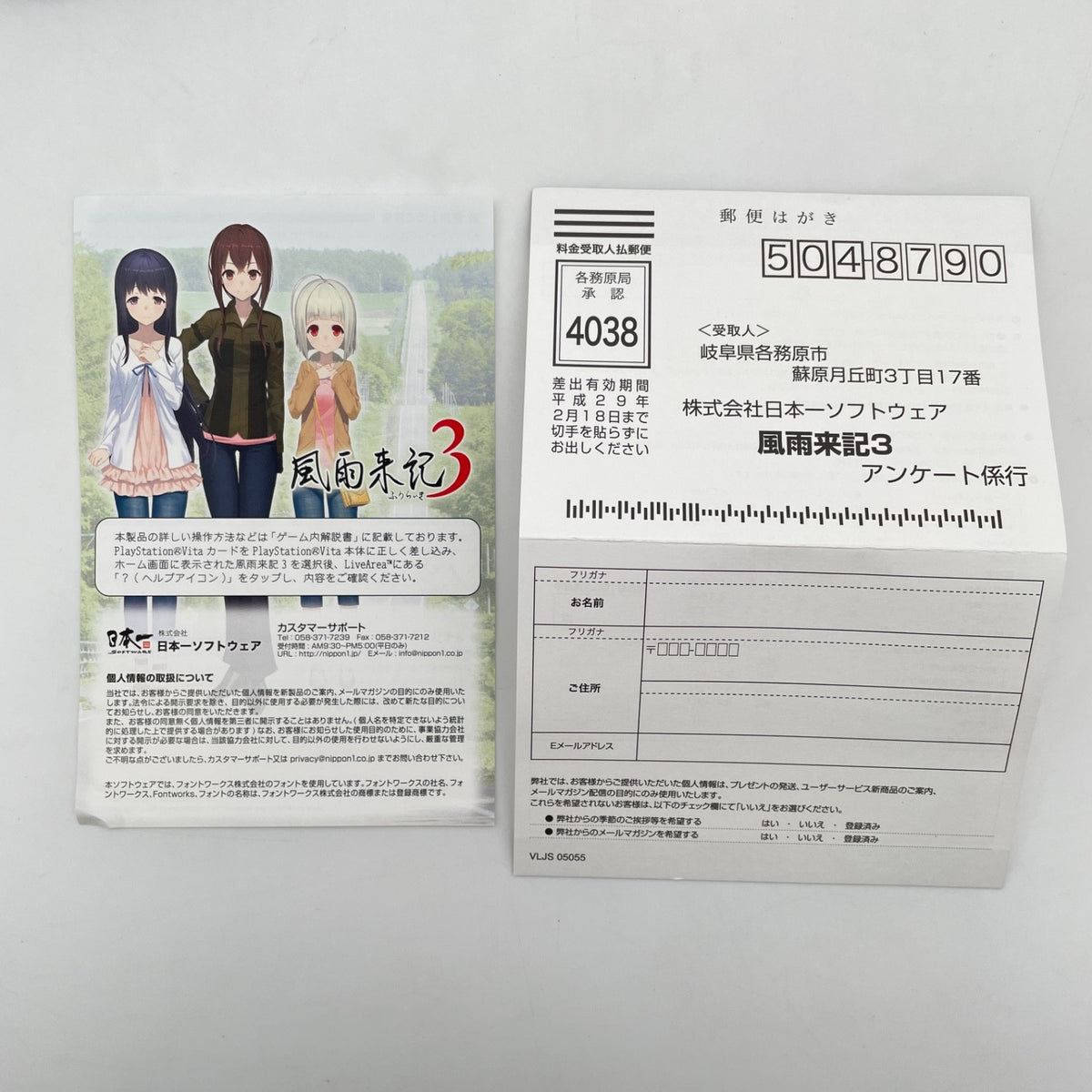 PS Vita Fuuraiki 3 Nippon Ichi Software Sony PlayStation PSV Japan Import