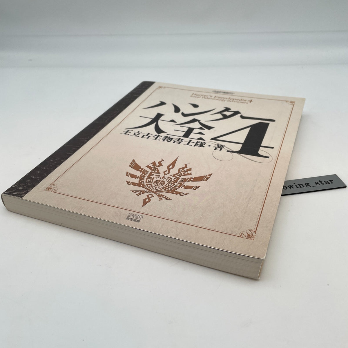 Monster Hunter Hunter's Encyclopedia 4 Book Paleozoic calligraphy corps