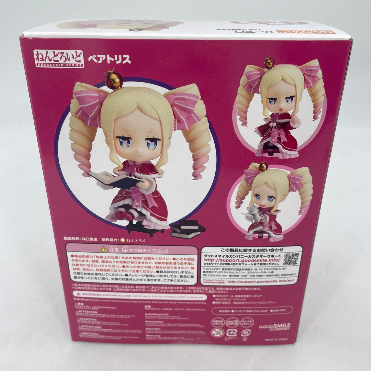 Nendoroid Re Life In A Different World Starting From Scratch Beatrice