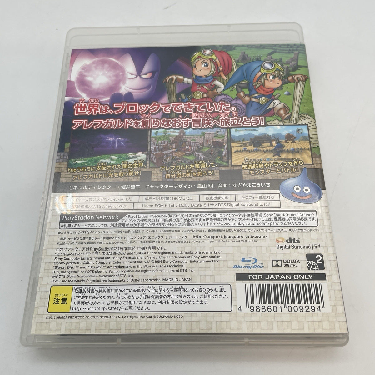 PS3 Dragon Quest Builders Revive Alefgard Sony PlayStation 3 Japan Import