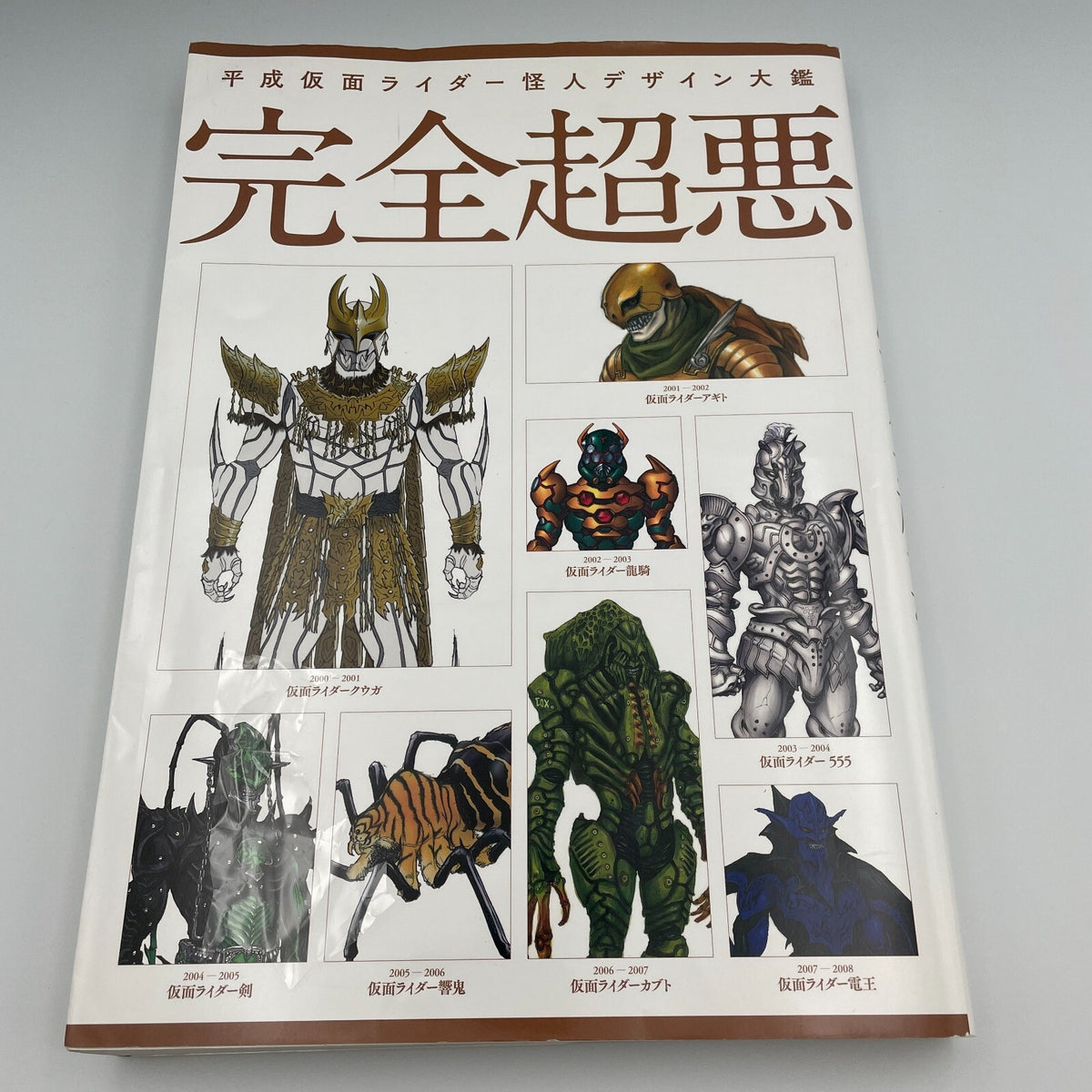 Heisei Kamen Rider Phantom Design Encyclopedia Completely Super Evil Anime Mook