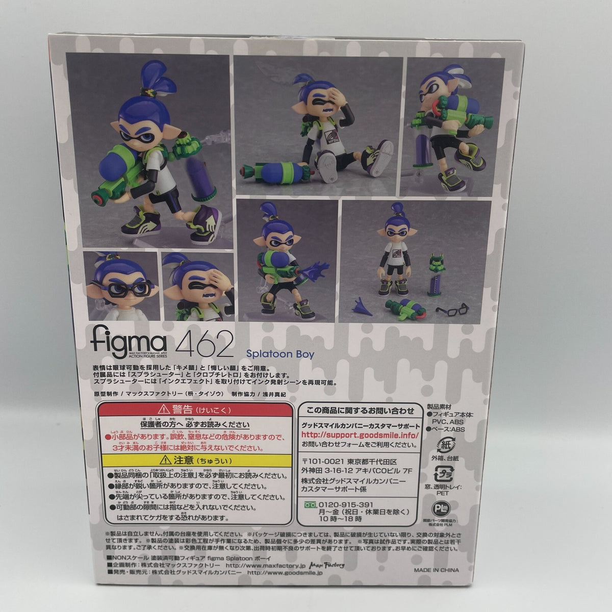 figma Splatoon Boy Figure #462 Good Smile Company Japan Import