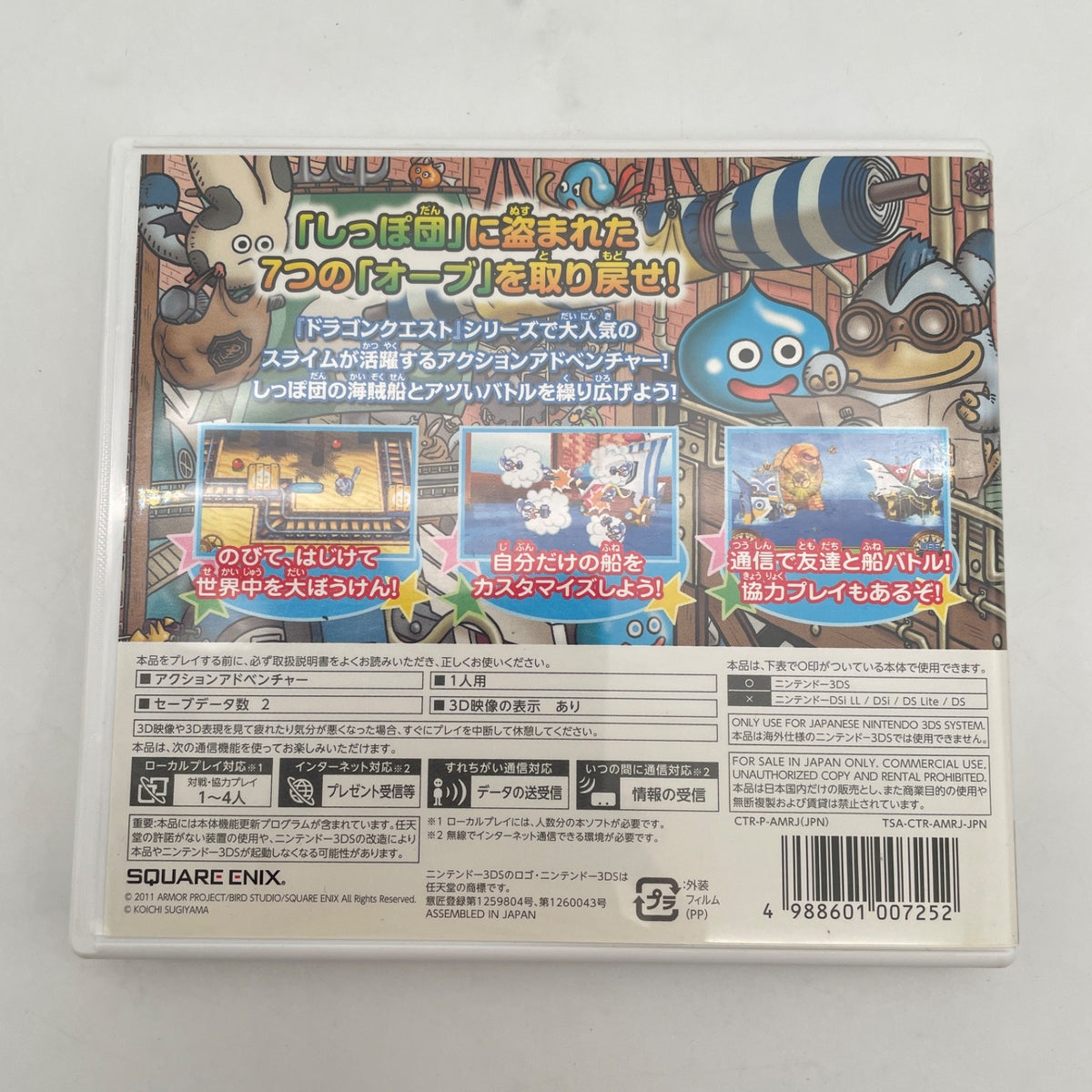 Nintendo 3DS Slime Morimori Dragon Quest 3 Square Enix Japan Import