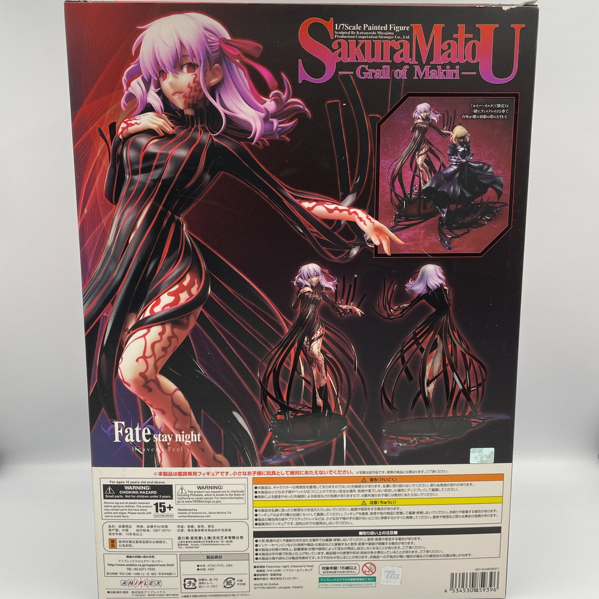 Sakura Matou Makiri's Cup Fate / stay night 1/7 Scale Figure ANIPLEX Limited