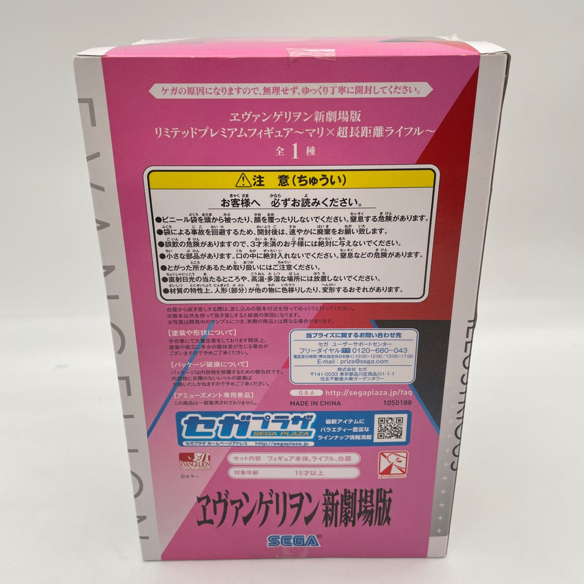 Evangelion Premium Figure Makinami Mari Illustrious Ultra Long Range Rifle SEGA