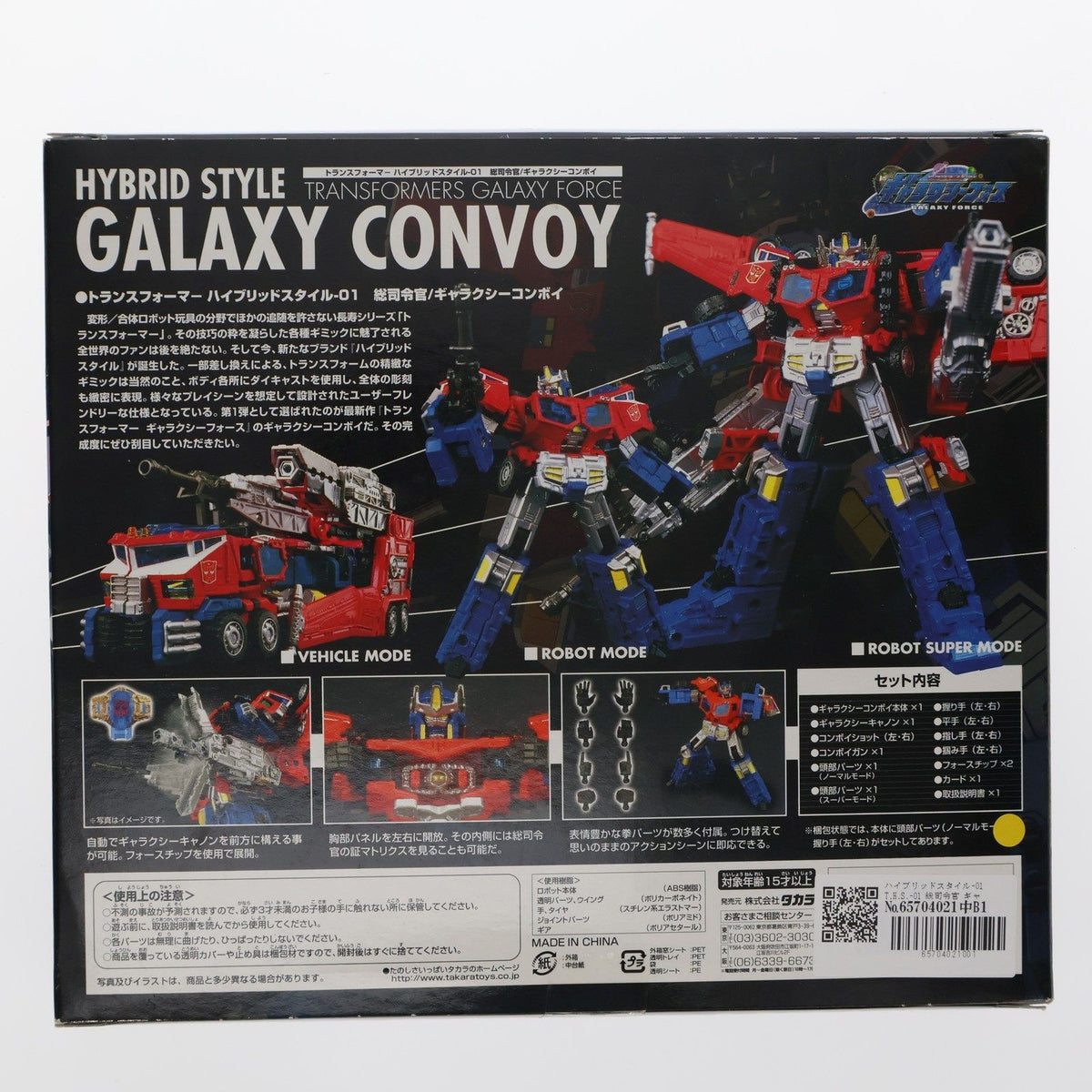 GALAXY CONVOY EHobby THS-01 Transformer Hybrid Style Force Takara Tomy