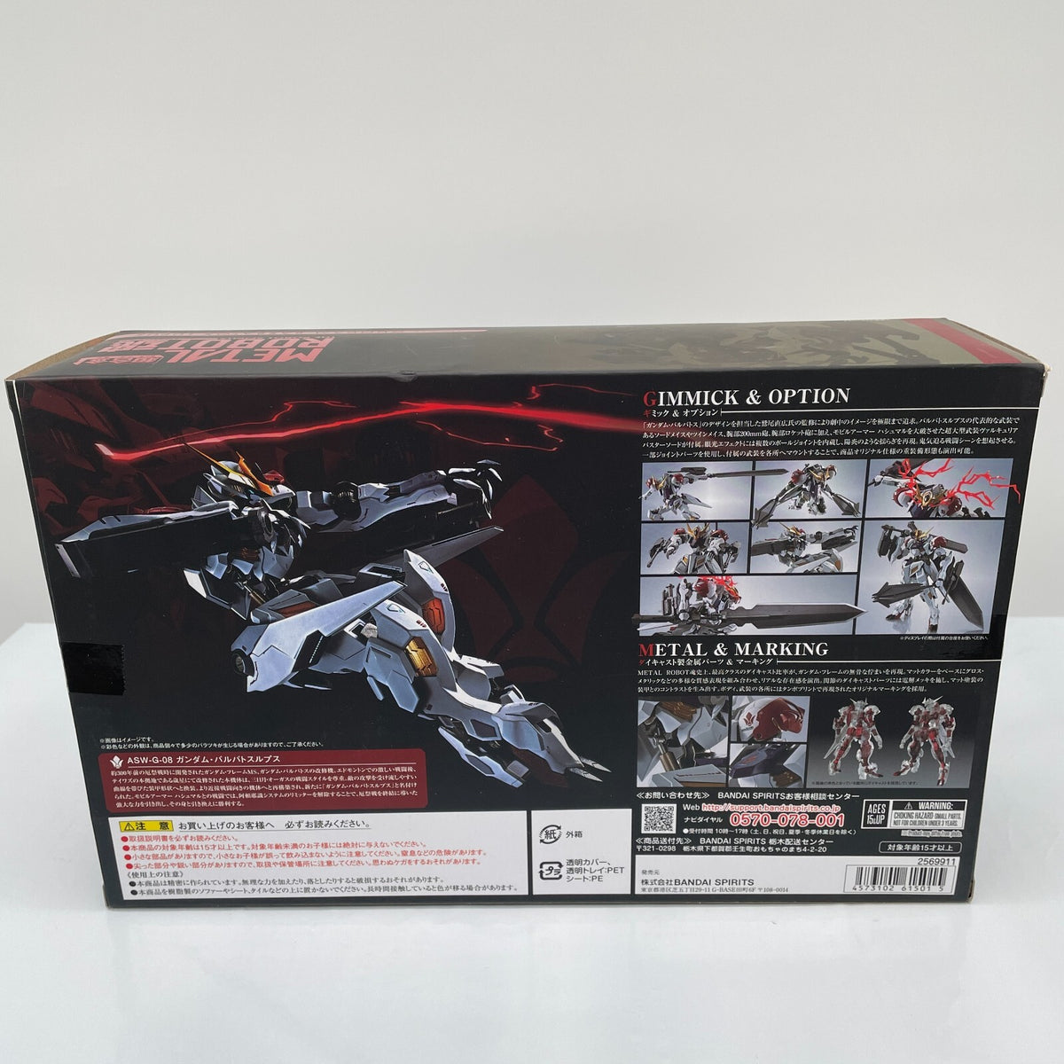 METAL ROBOT Spirits Gundam Barbatos Lupus IRON-BLOODED ORPHANS Figure BANDAI