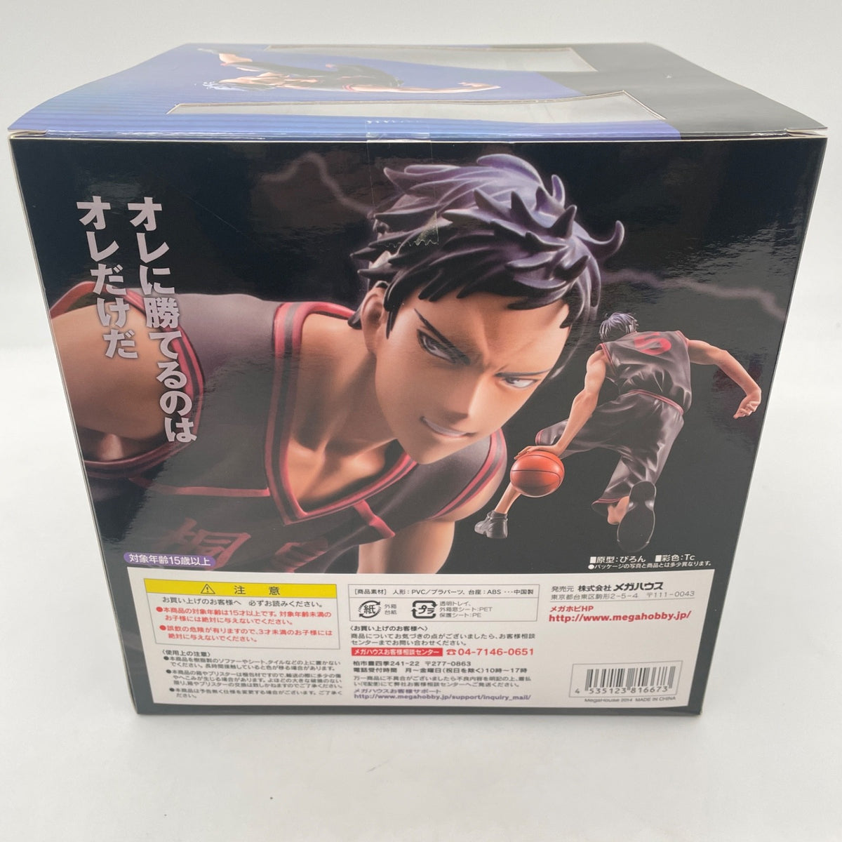 MegaHouse Kuroko's Basketball Figure Series Aomine Daiki Figure Japan Import