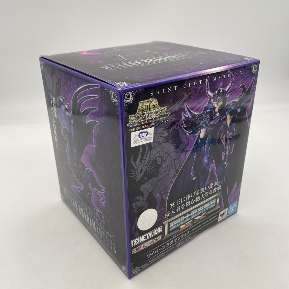 Saint Cloth Myth EX Wyvern Rhadamanthys ORIGINAL COLOR EDITION Figure BANDAI