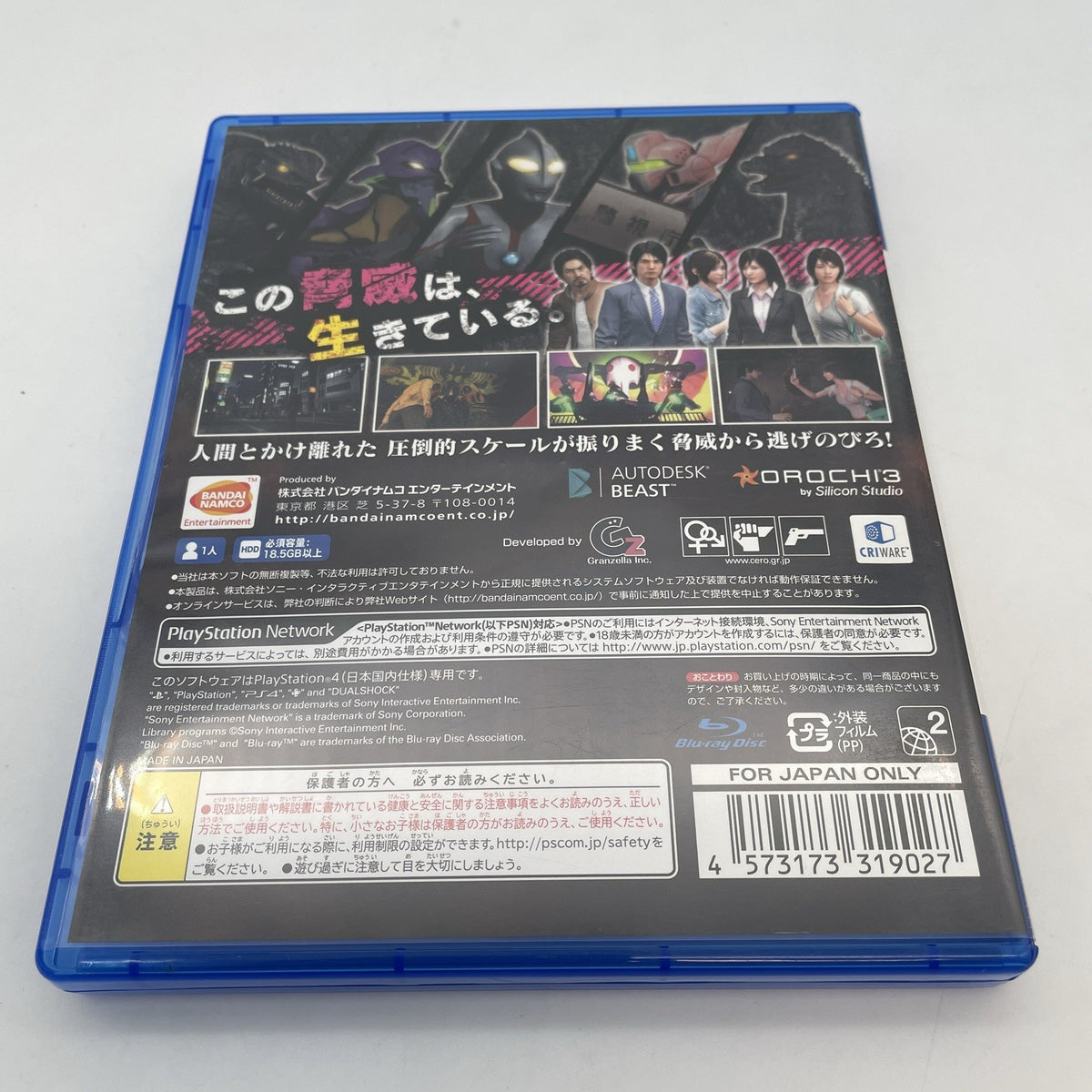 PS4 City Shrouded in Shadow Kyoei Toshi PlayStation 4 BANDAI NAMCO Japan