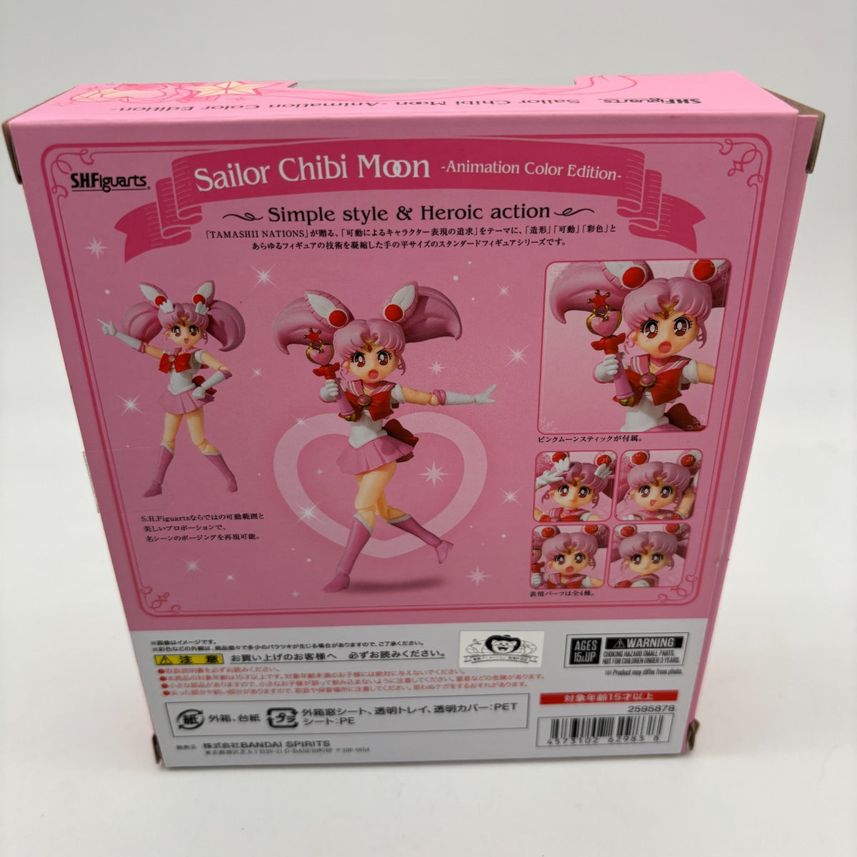 S.H. Figuarts Sailor Moon Sailor Chibi Moon Animation Color Edition Figure